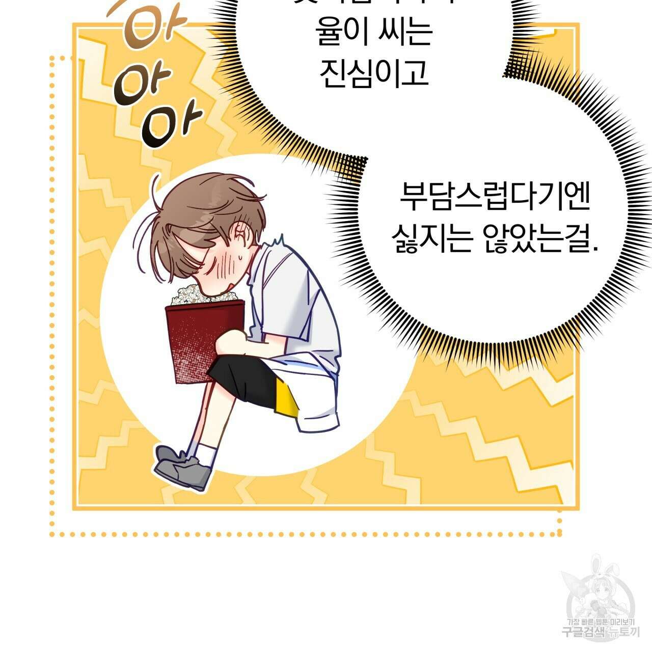 일반인A 17화 17