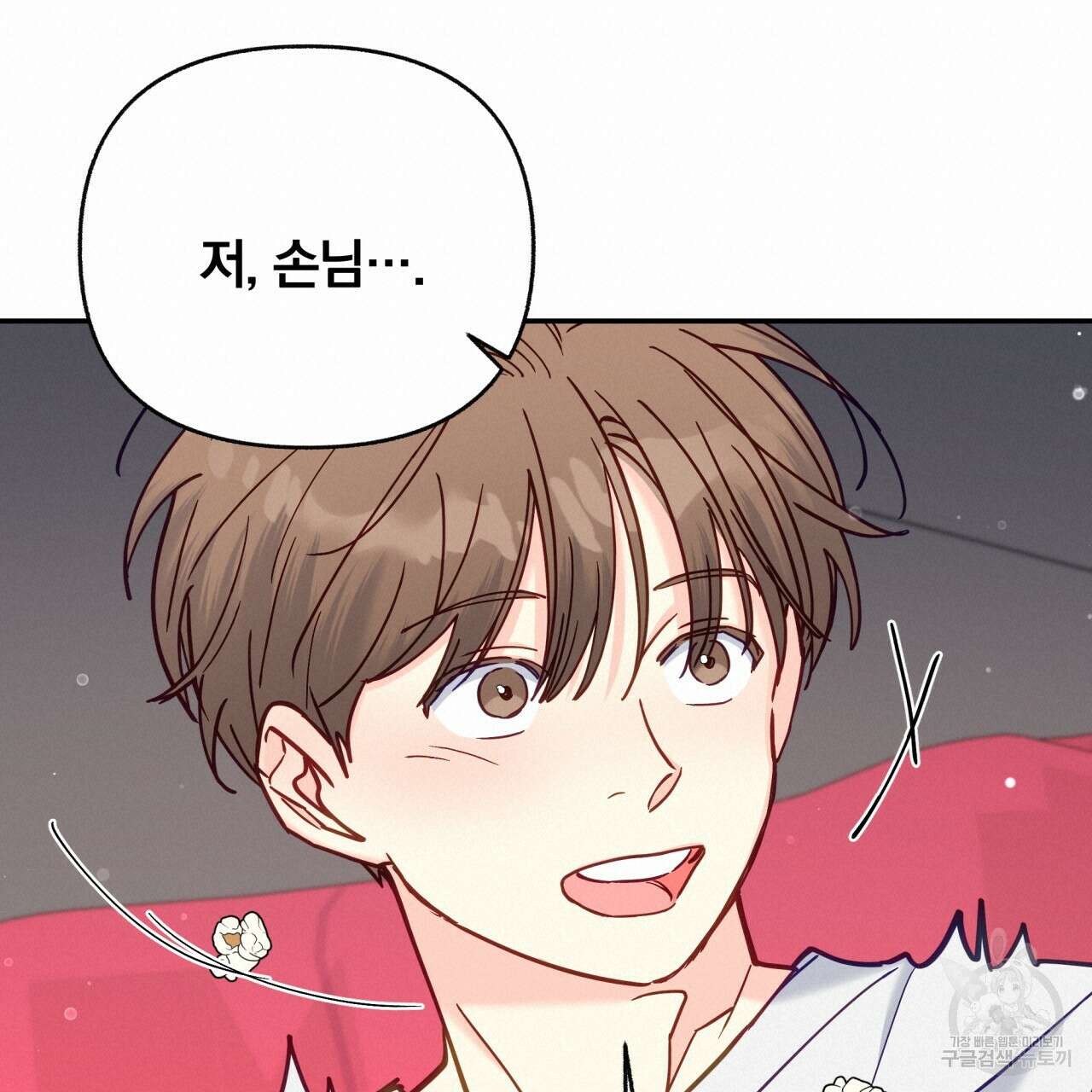 일반인A 17화 18