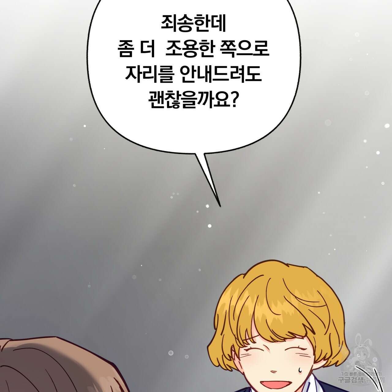 일반인A 17화 20