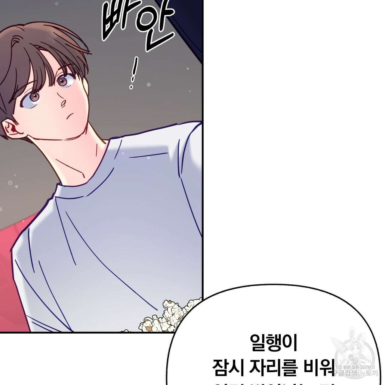 일반인A 17화 23