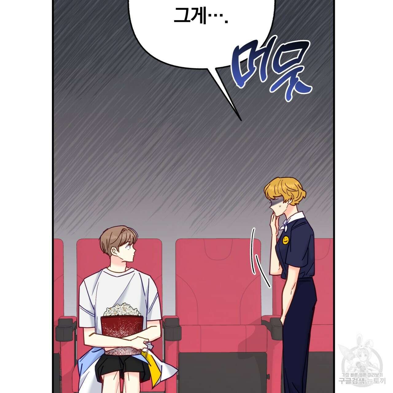 일반인A 17화 26