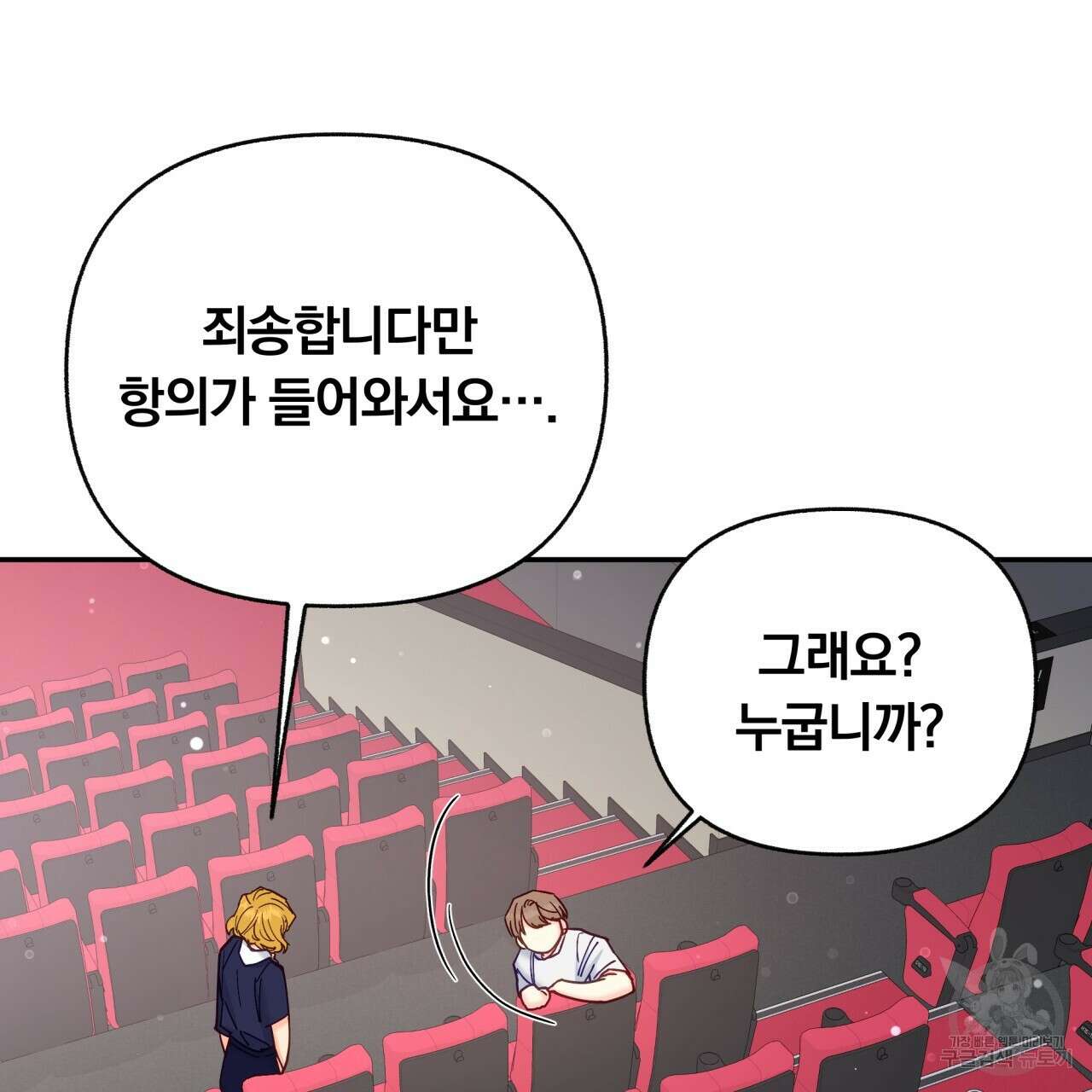 일반인A 17화 28