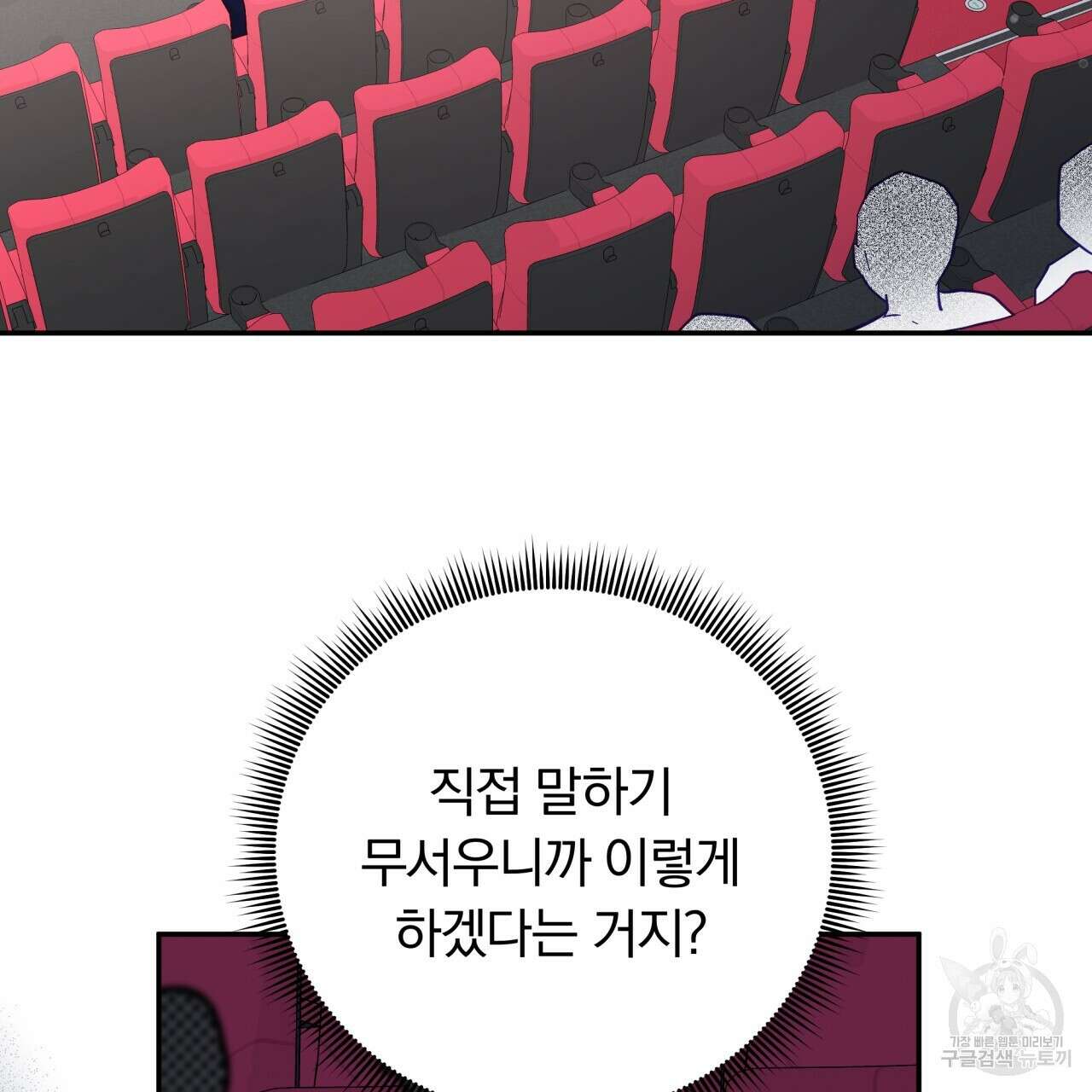일반인A 17화 29