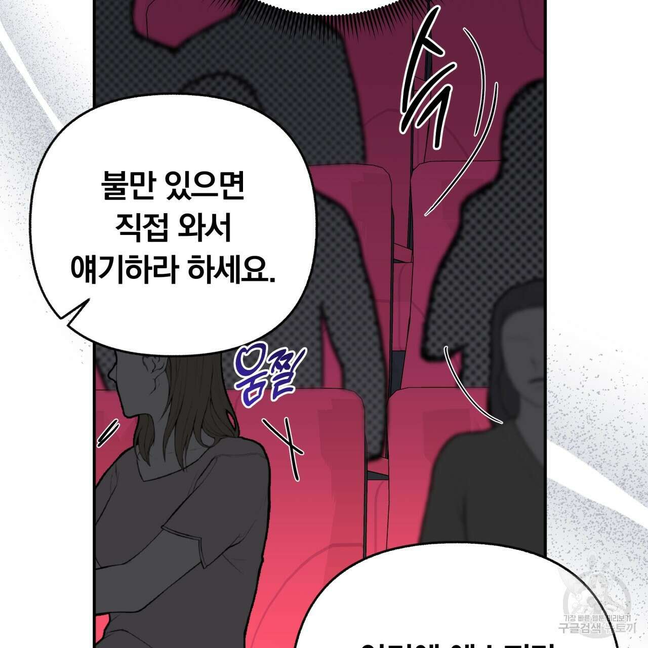 일반인A 17화 30