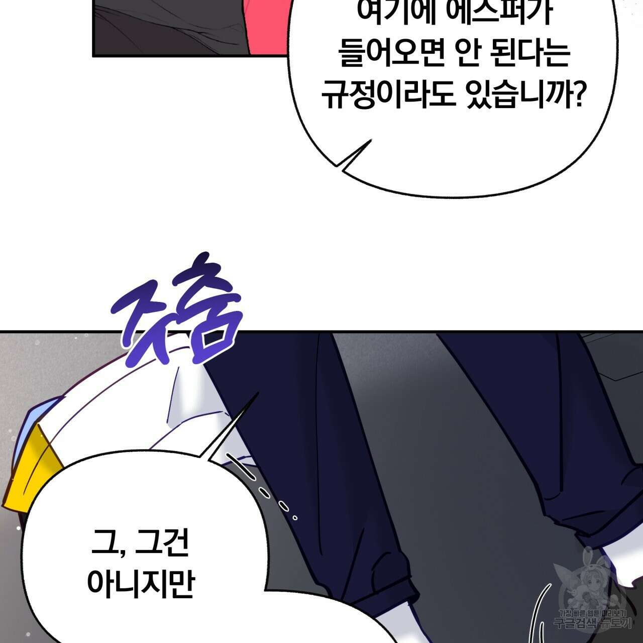 일반인A 17화 31