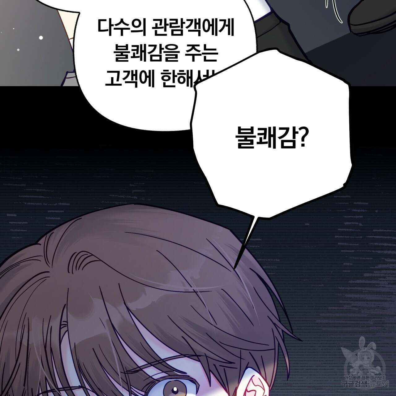 일반인A 17화 32