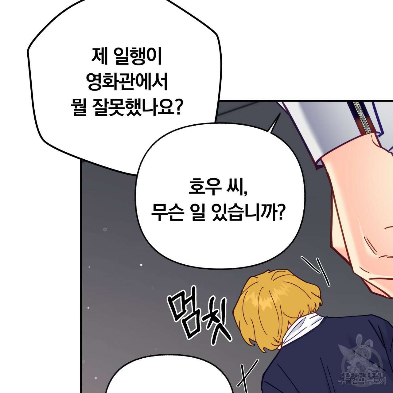 일반인A 17화 34