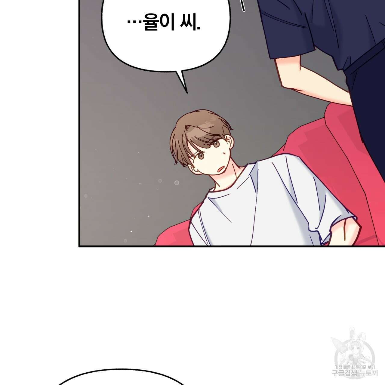 일반인A 17화 35