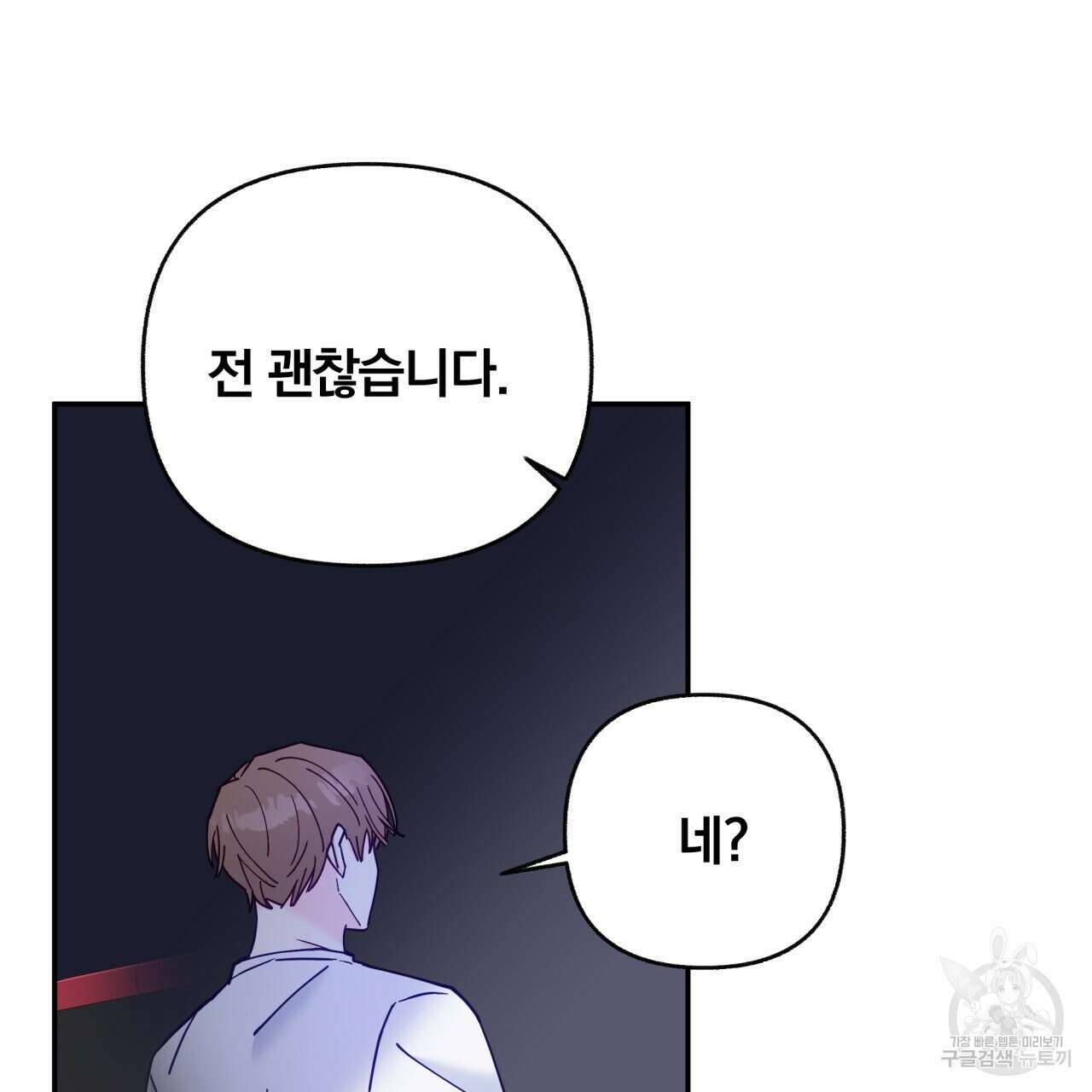일반인A 17화 39
