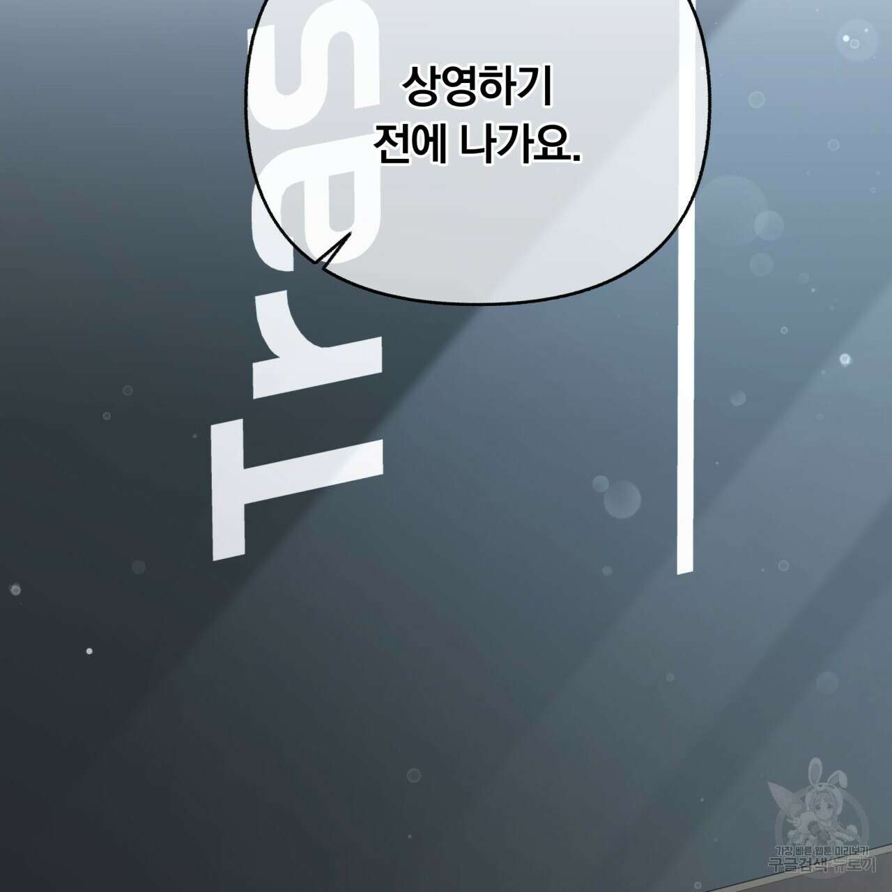 일반인A 17화 43