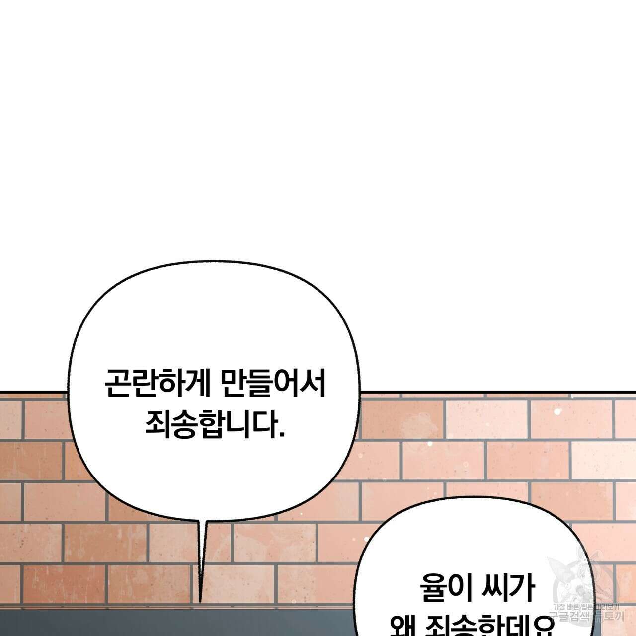 일반인A 17화 45