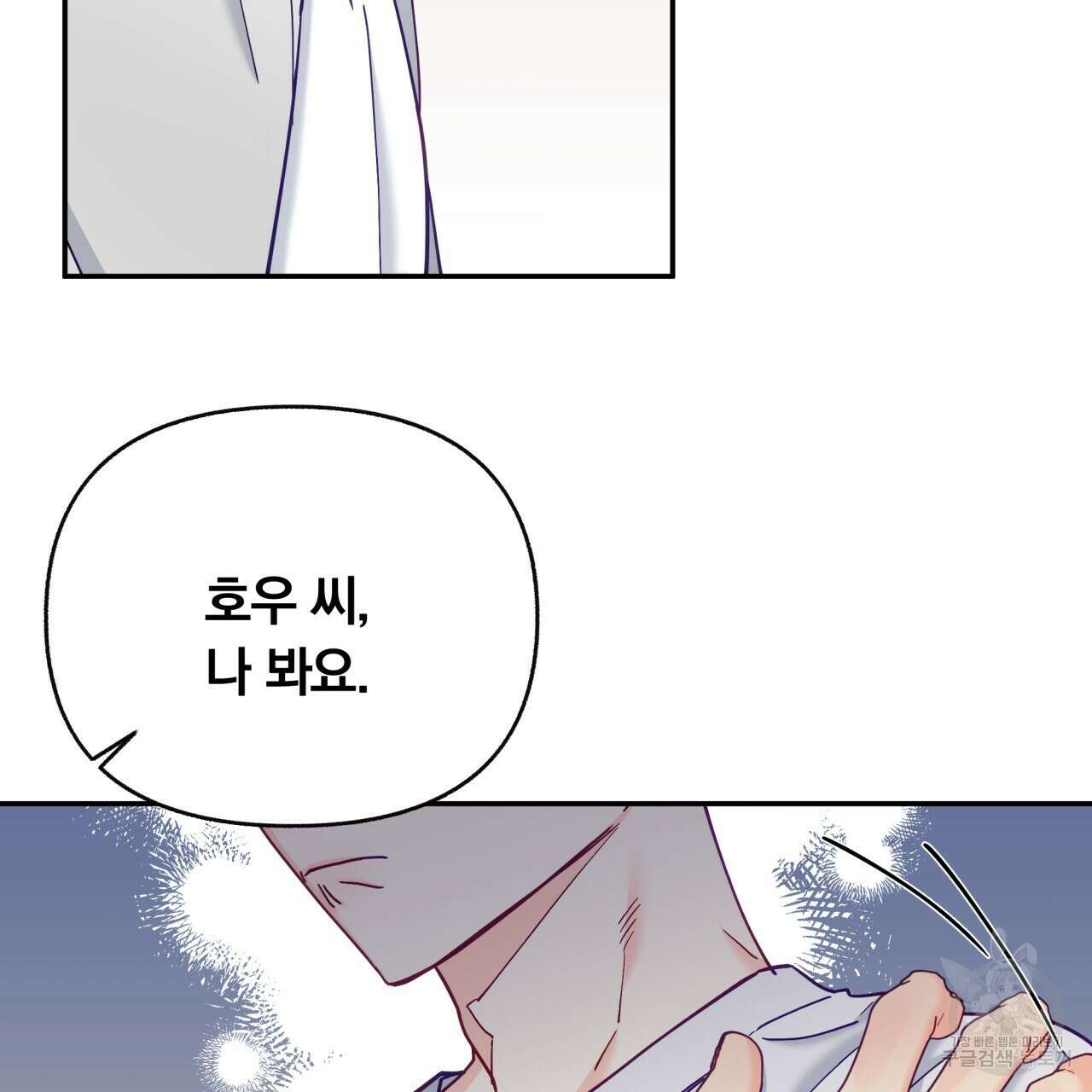 일반인A 17화 48