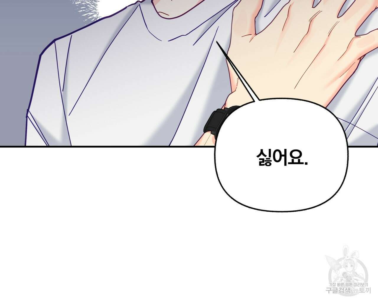 일반인A 17화 49