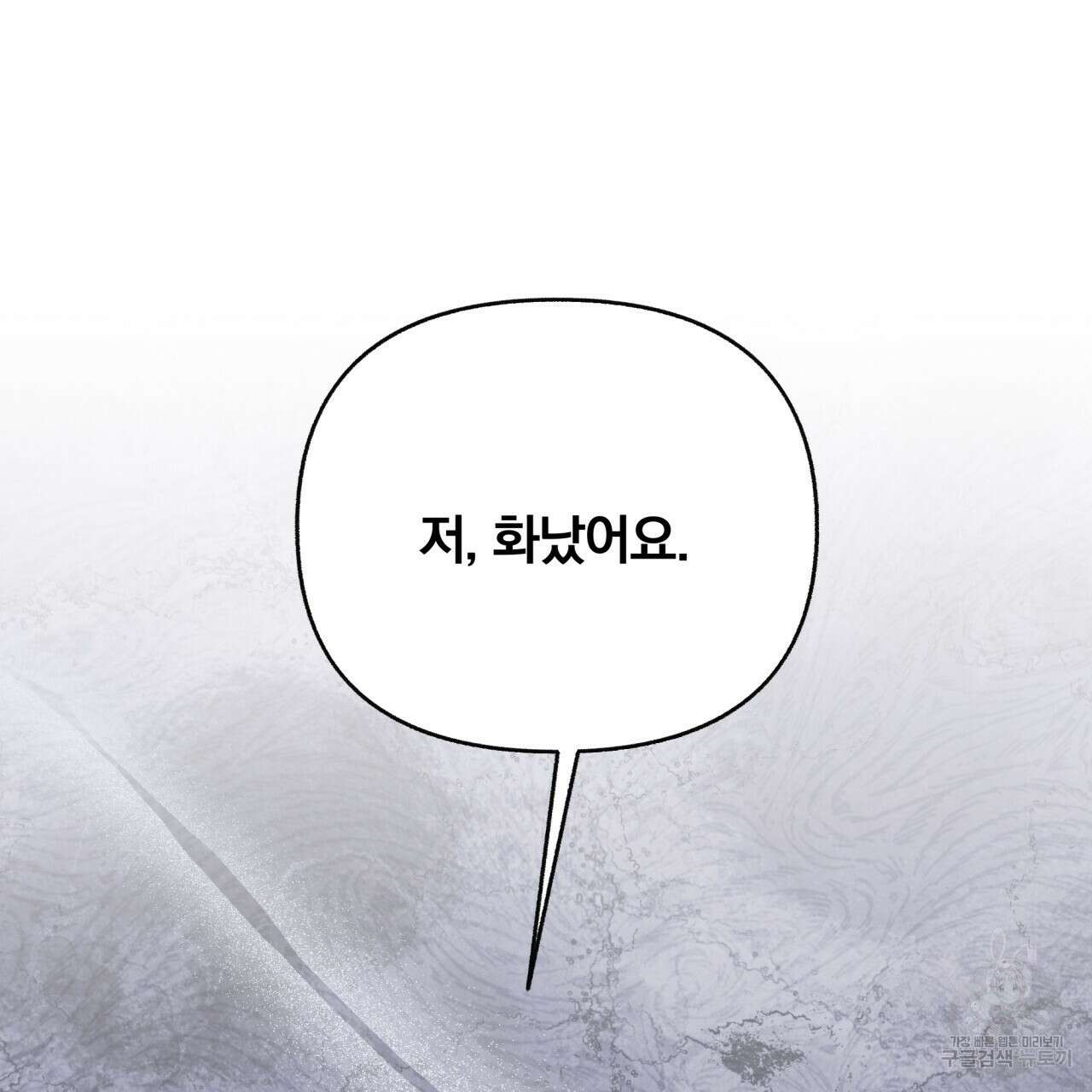일반인A 17화 50