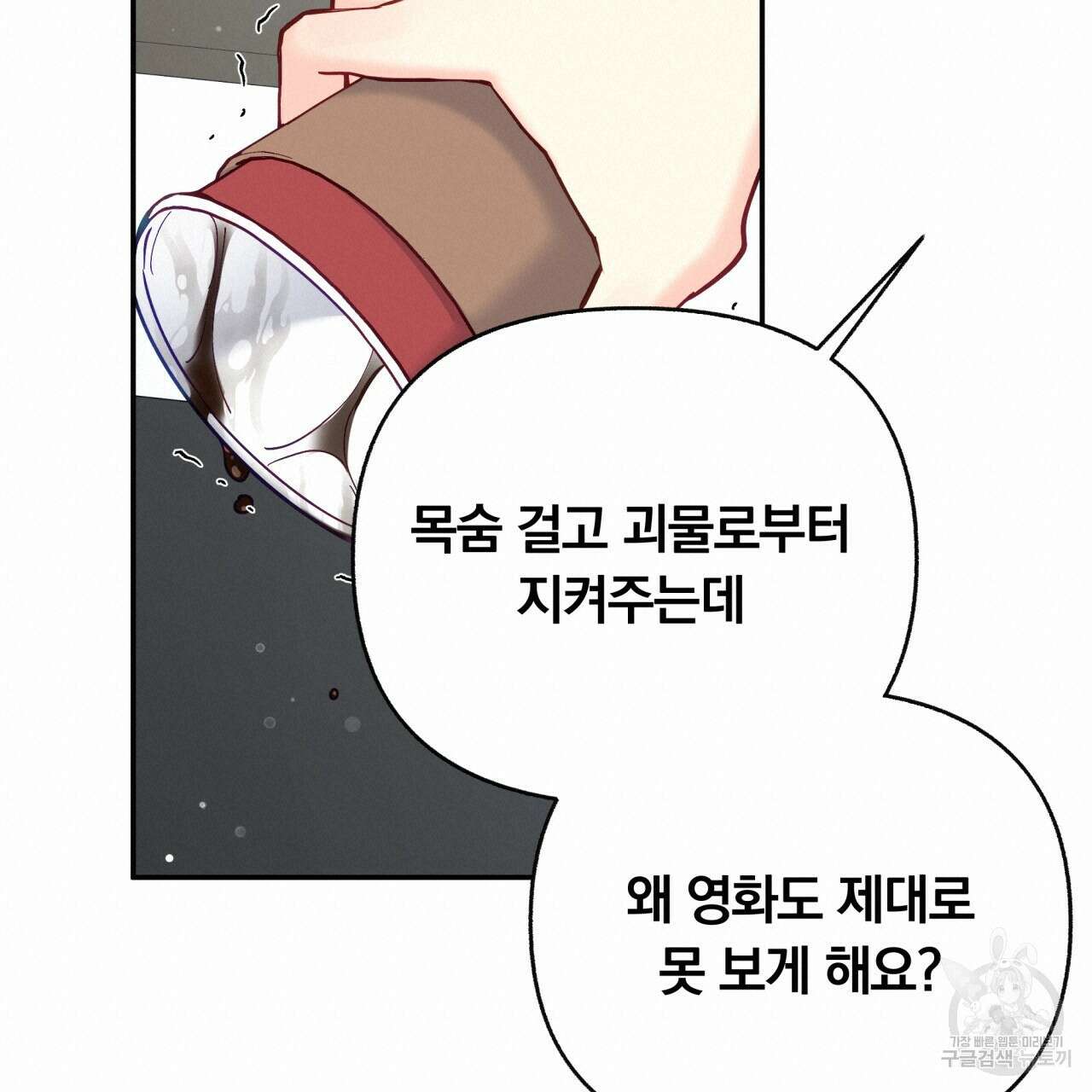일반인A 17화 54