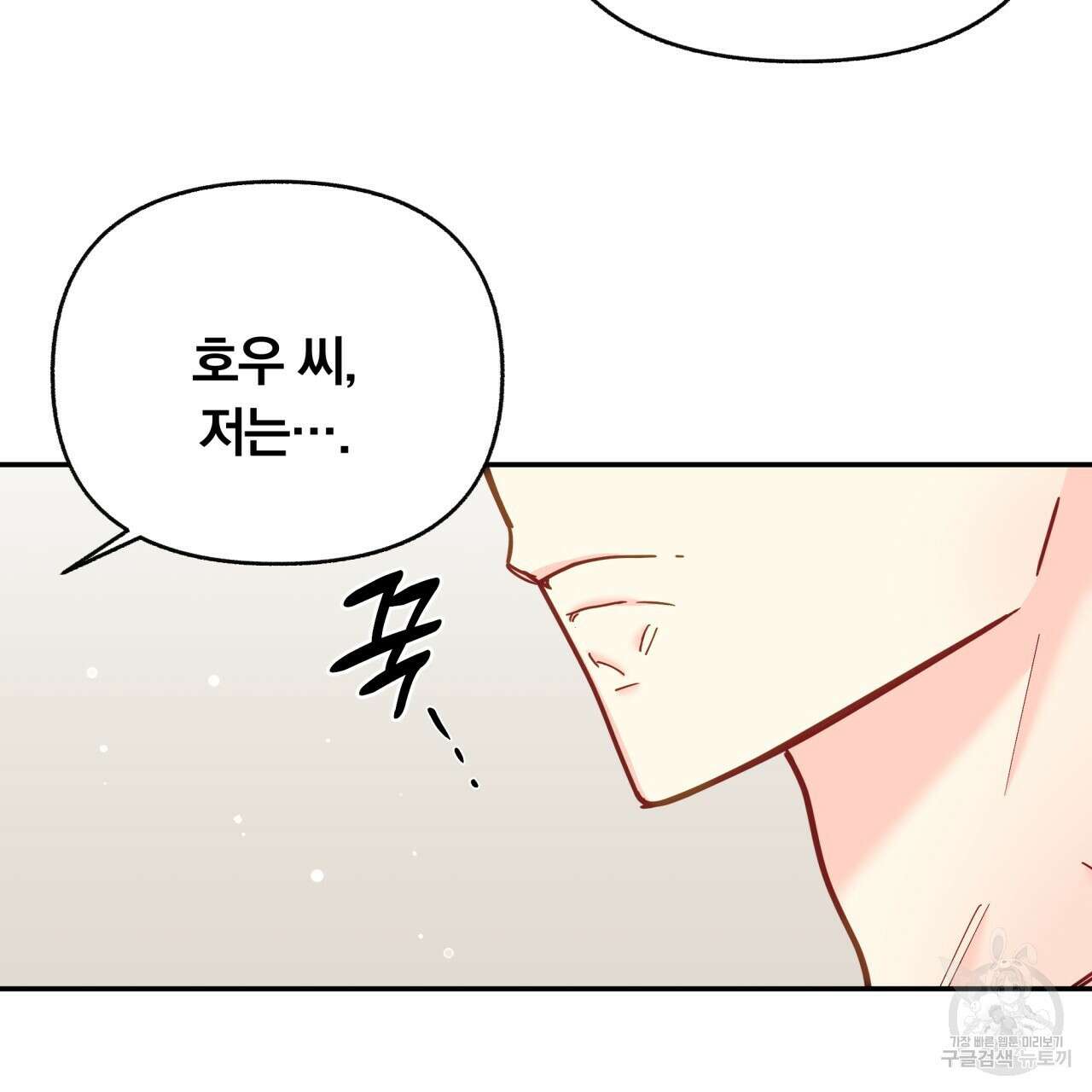 일반인A 17화 55