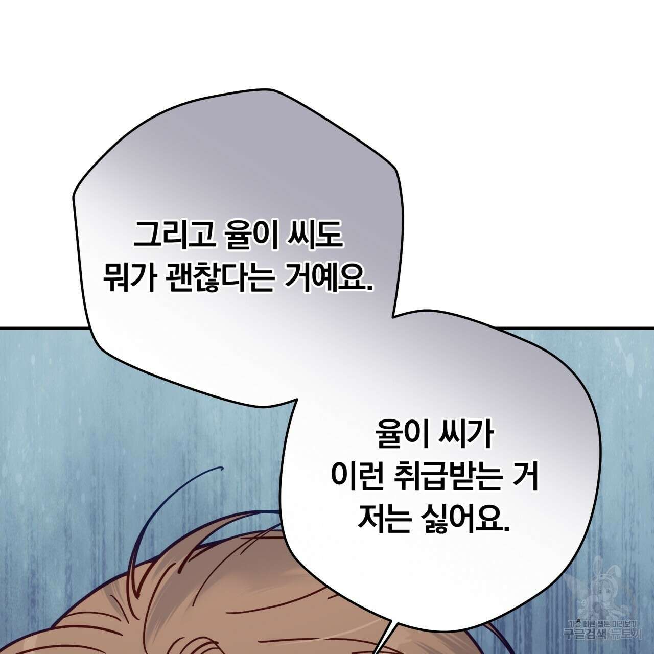 일반인A 17화 56