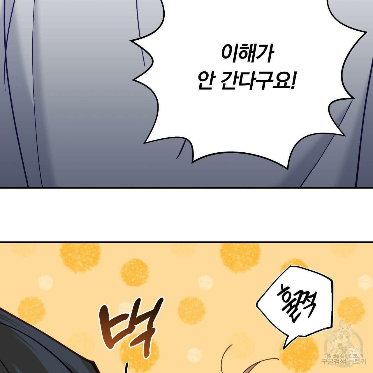 일반인A 17화 58