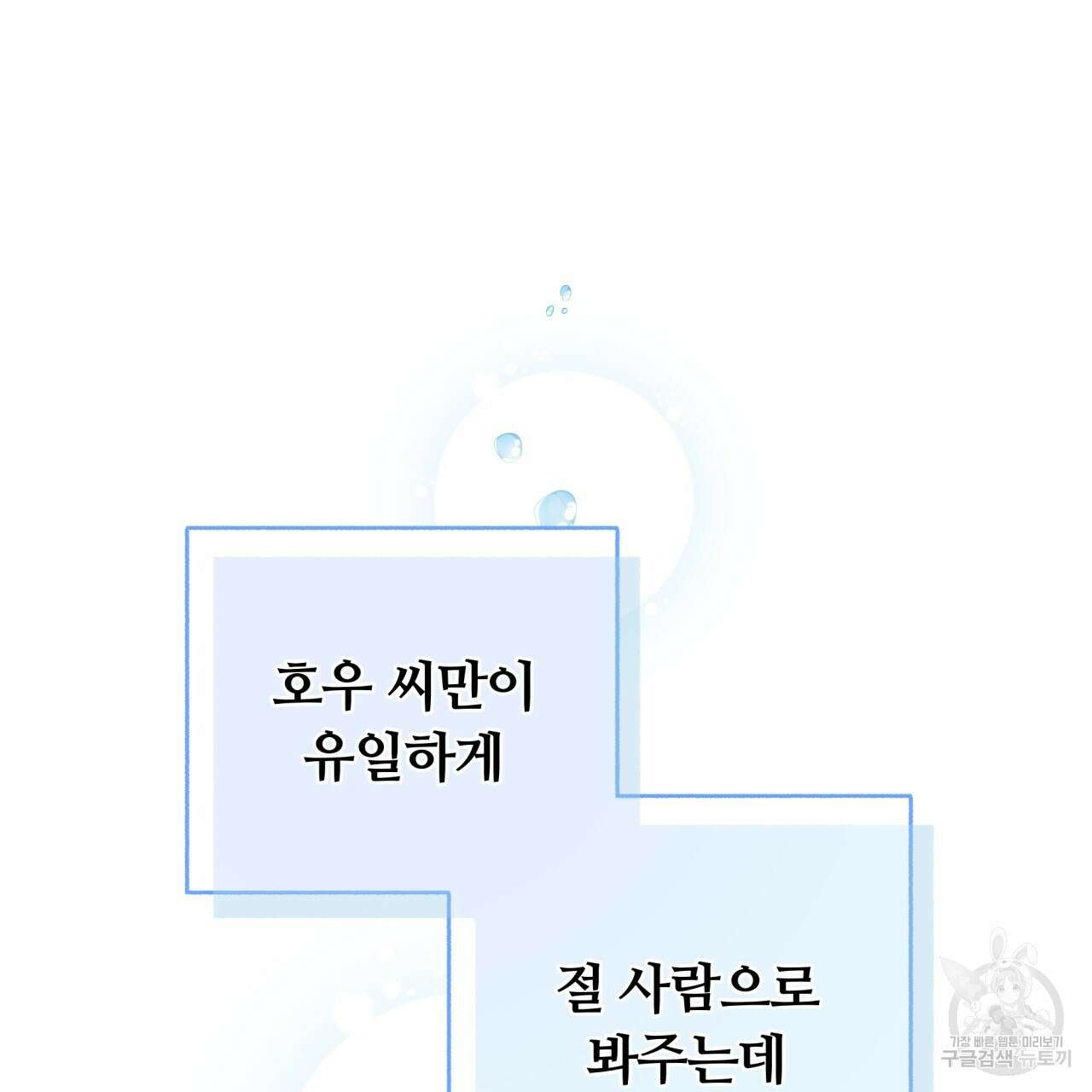 일반인A 17화 61