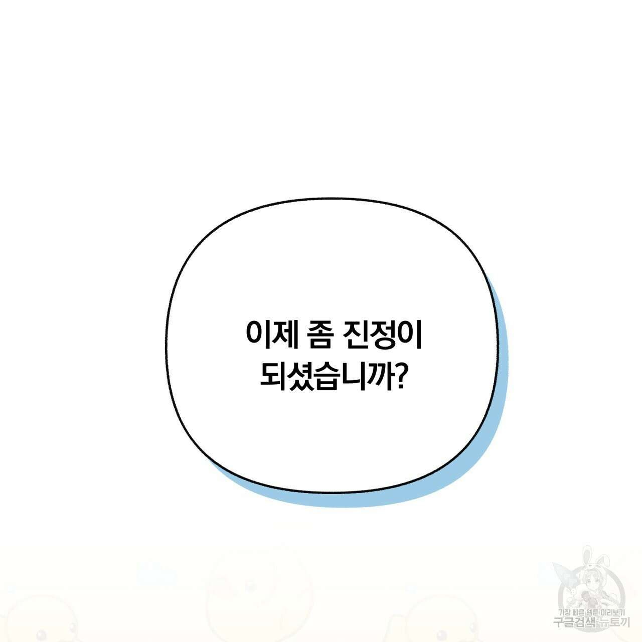 일반인A 17화 65