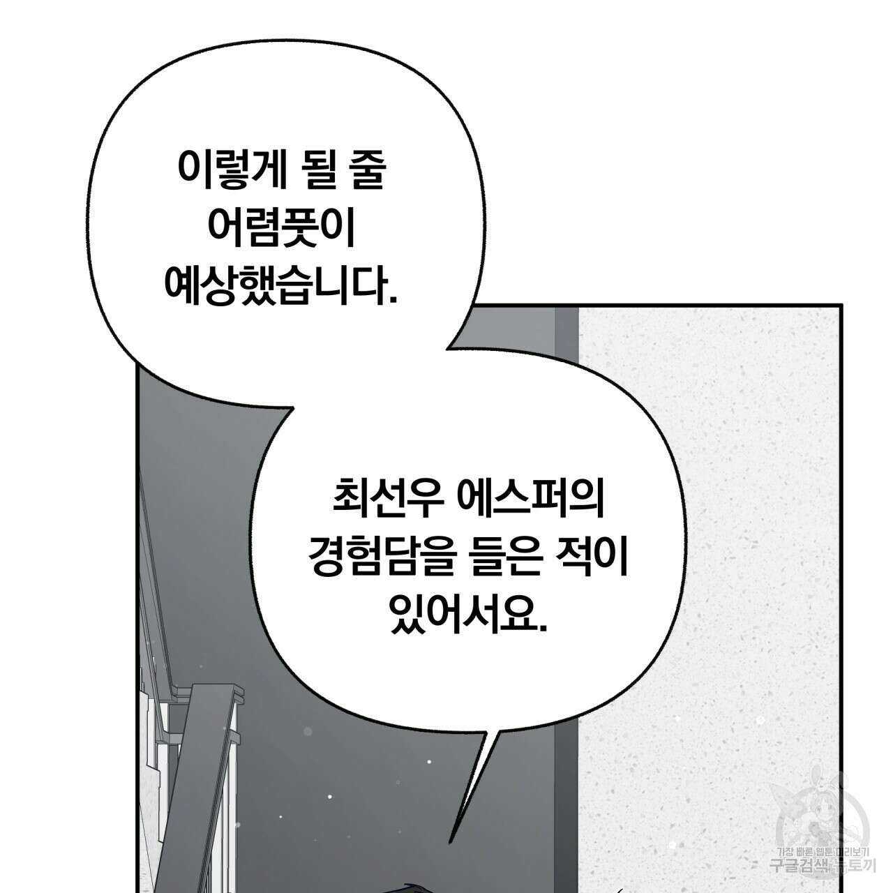일반인A 17화 68