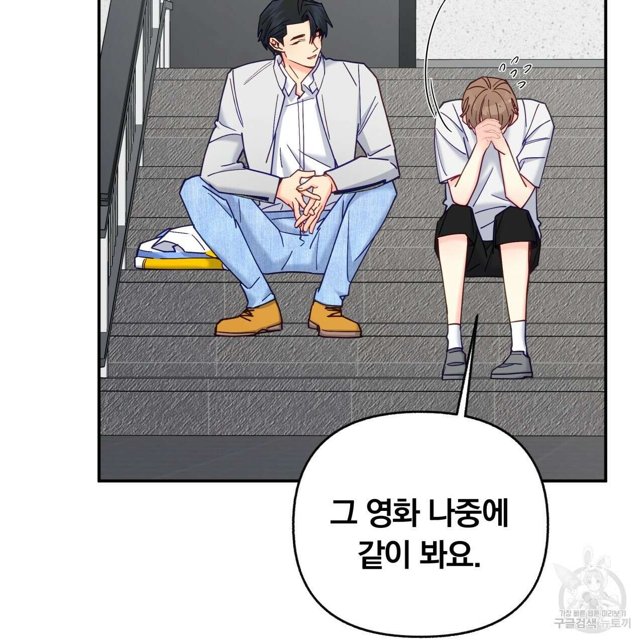 일반인A 17화 69