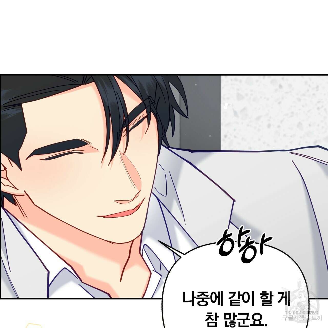 일반인A 17화 70