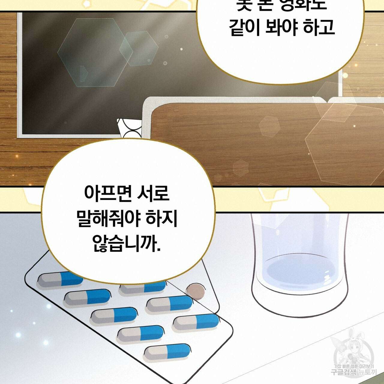 일반인A 17화 72