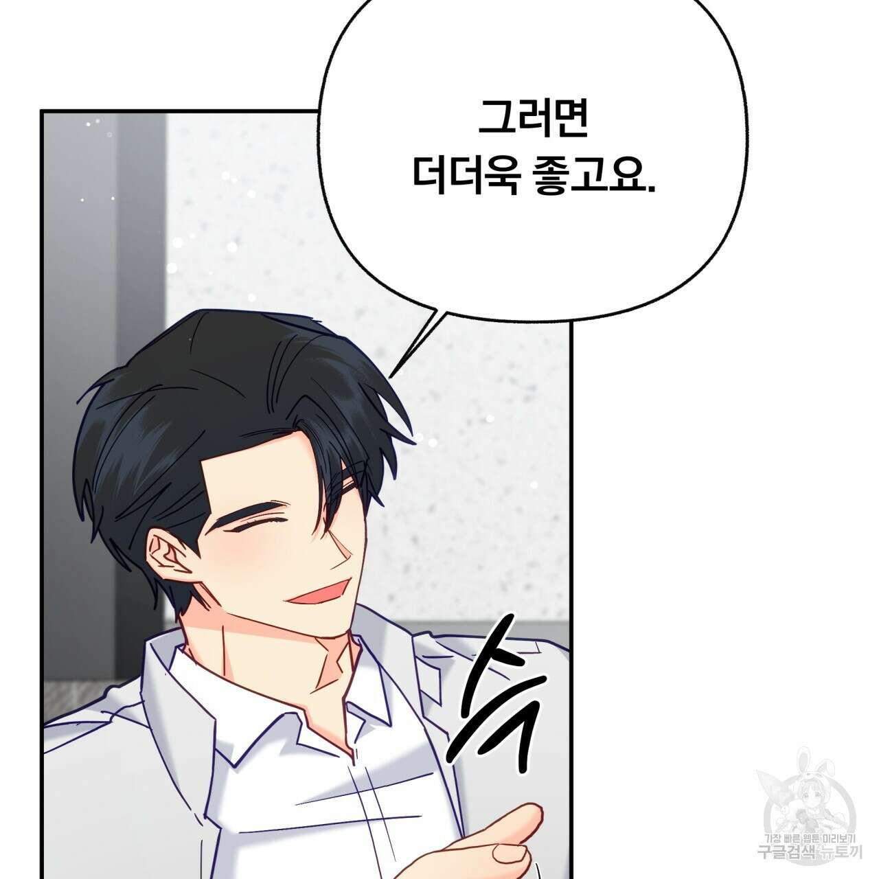 일반인A 17화 75