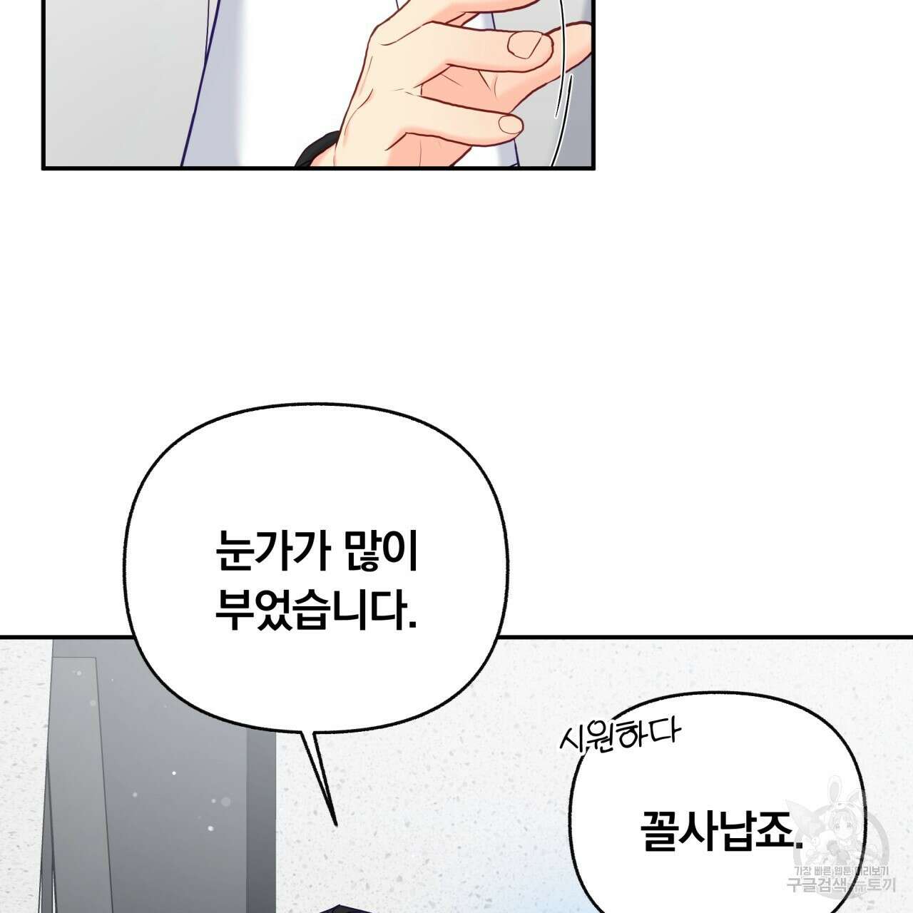 일반인A 17화 76
