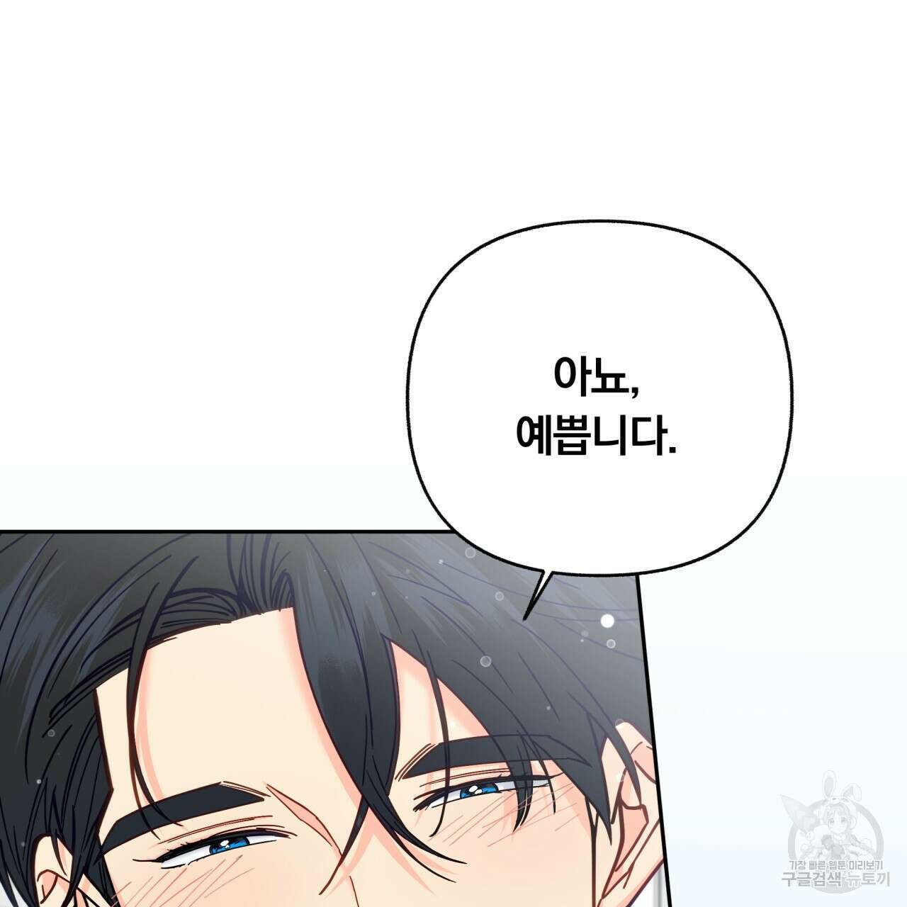 일반인A 17화 78