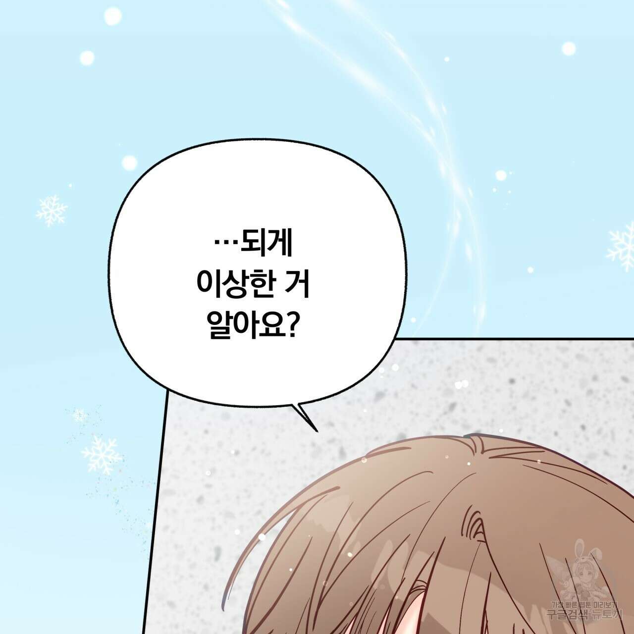 일반인A 17화 80