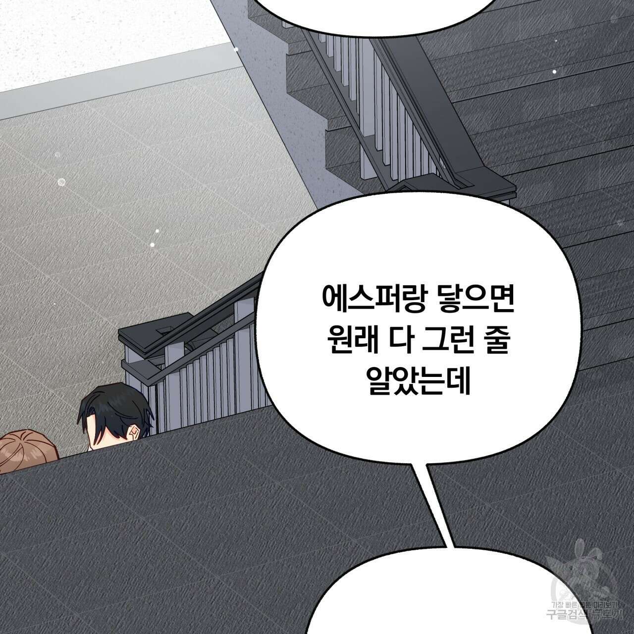 일반인A 17화 83