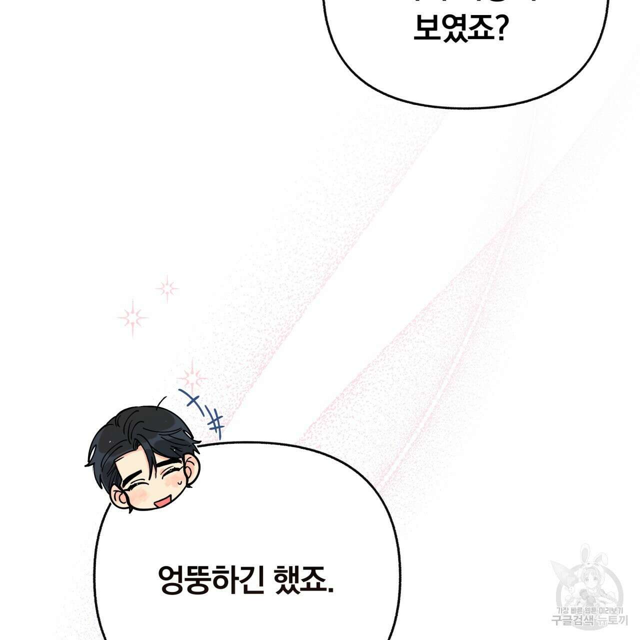 일반인A 17화 86