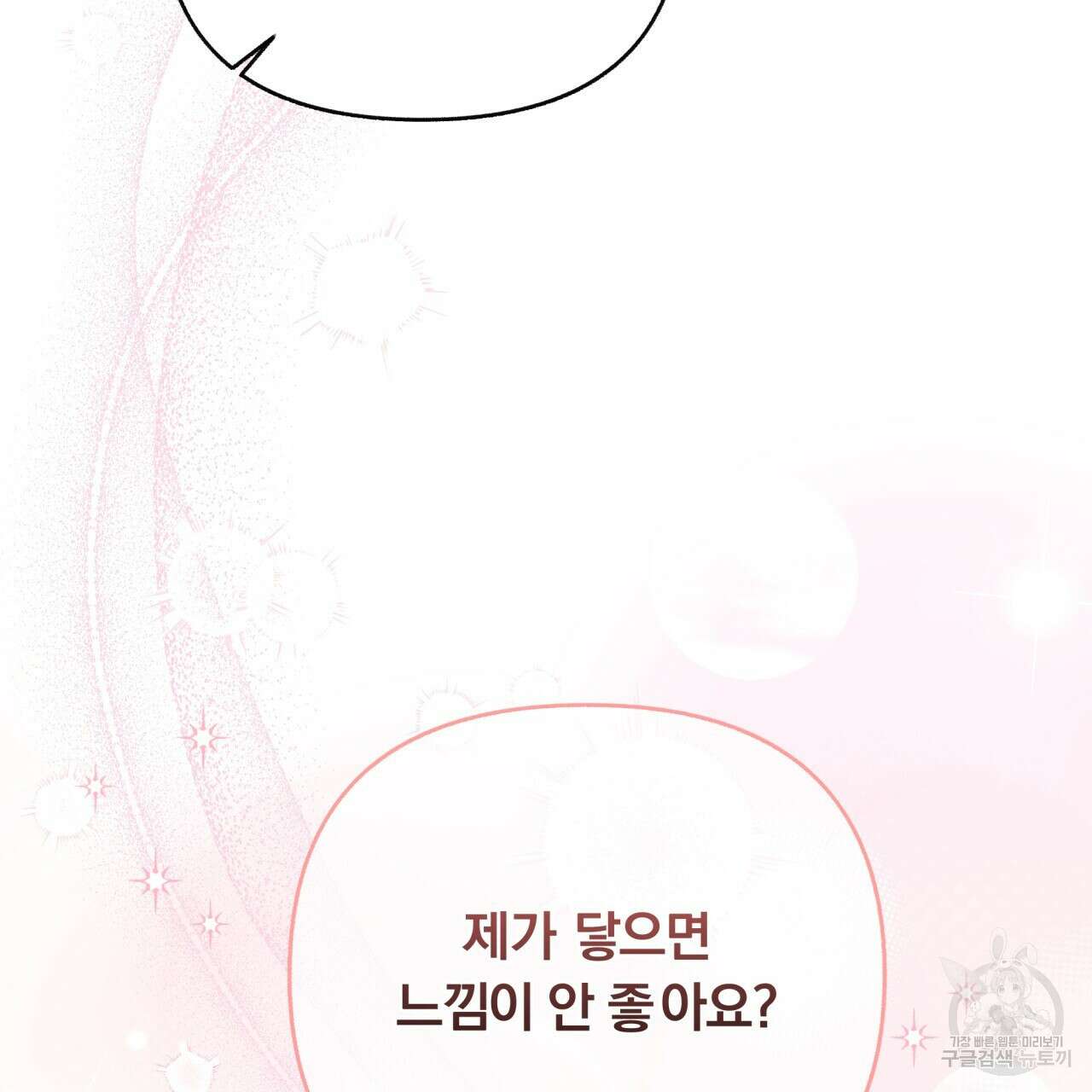 일반인A 17화 87