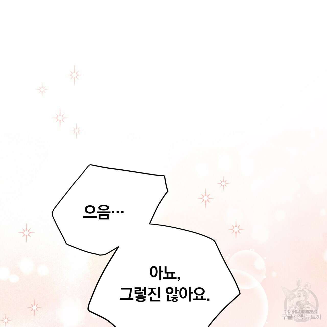 일반인A 17화 91