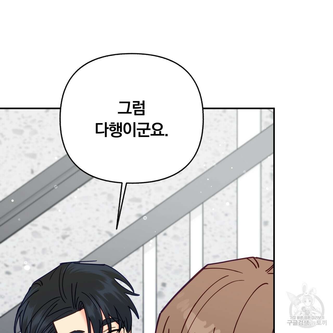 일반인A 17화 94