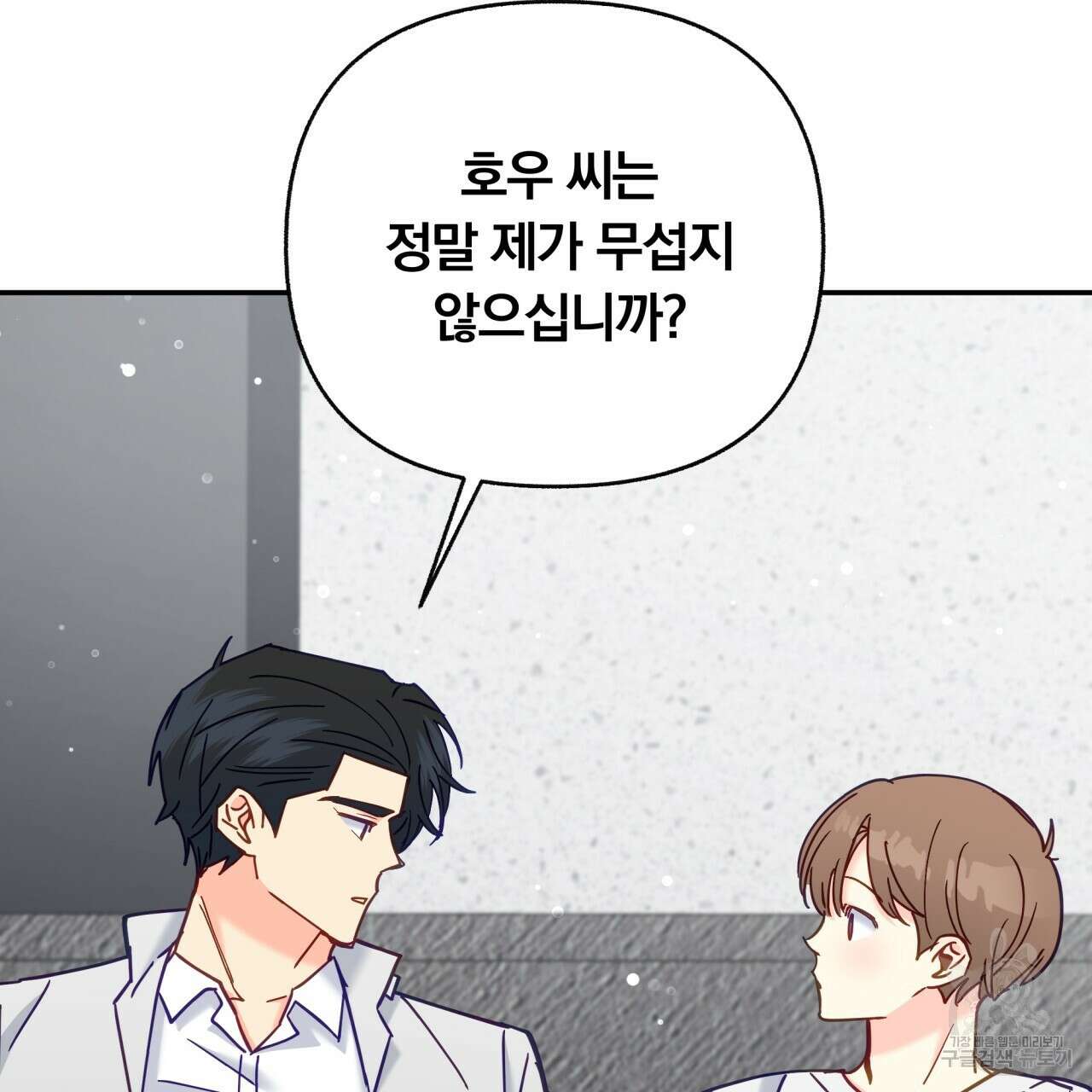 일반인A 17화 96
