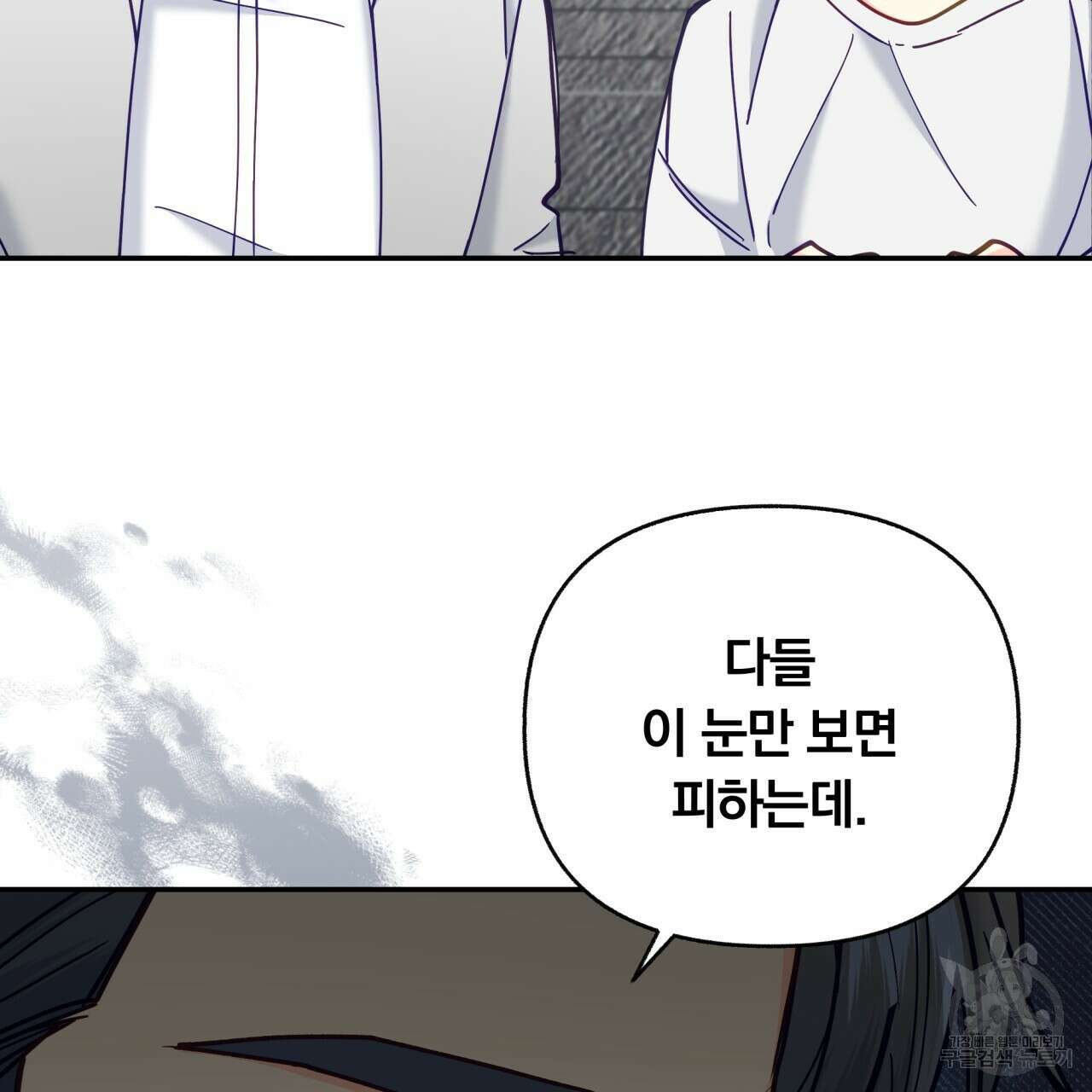 일반인A 17화 97