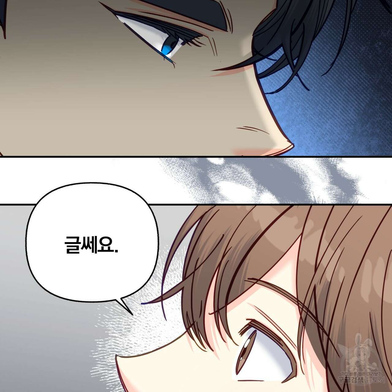 일반인A 17화 98