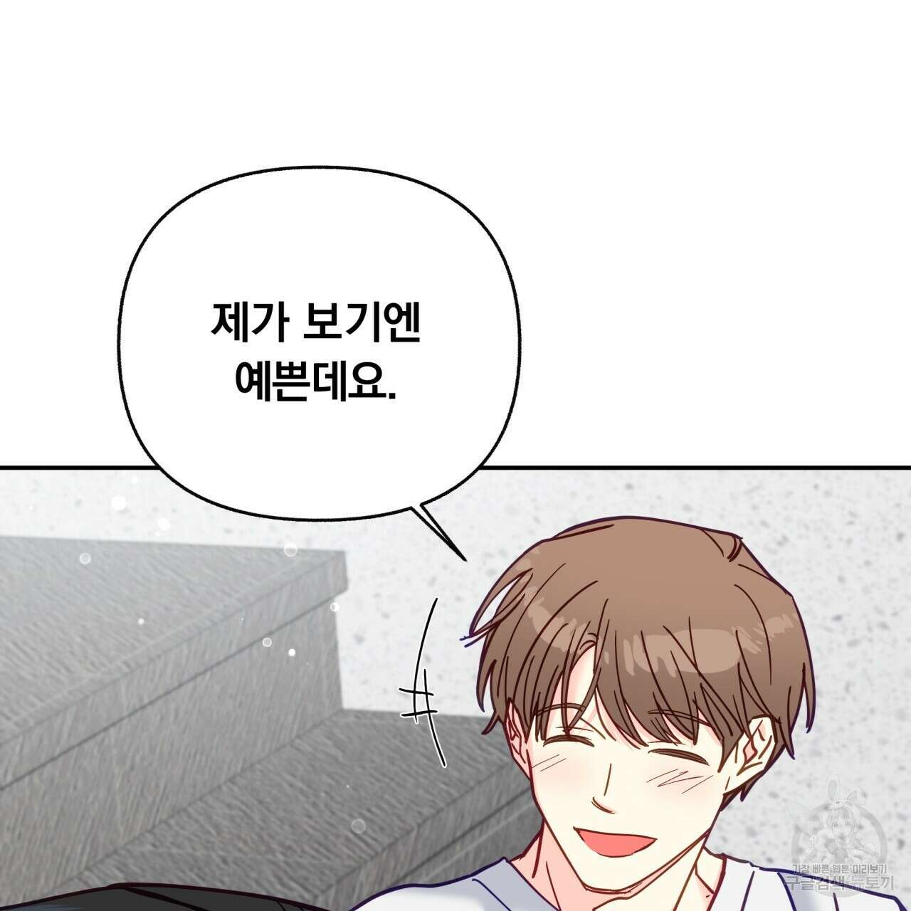일반인A 17화 100