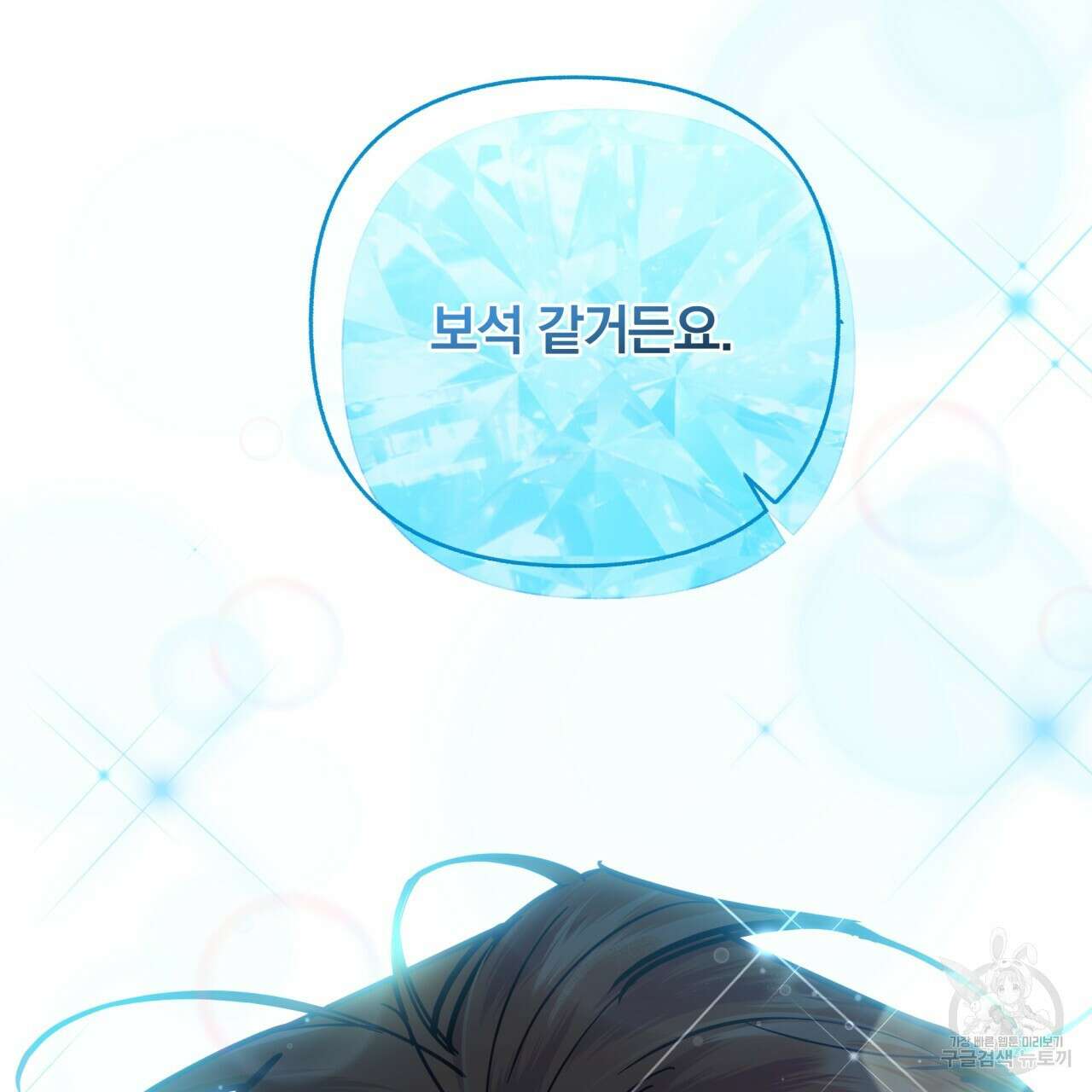 일반인A 17화 102