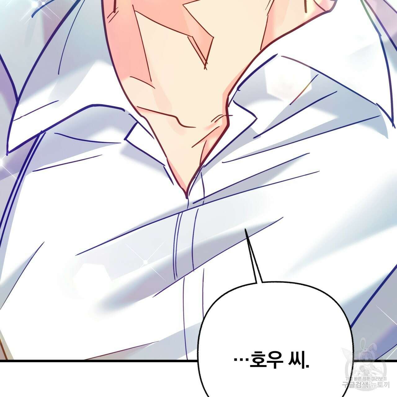 일반인A 17화 104