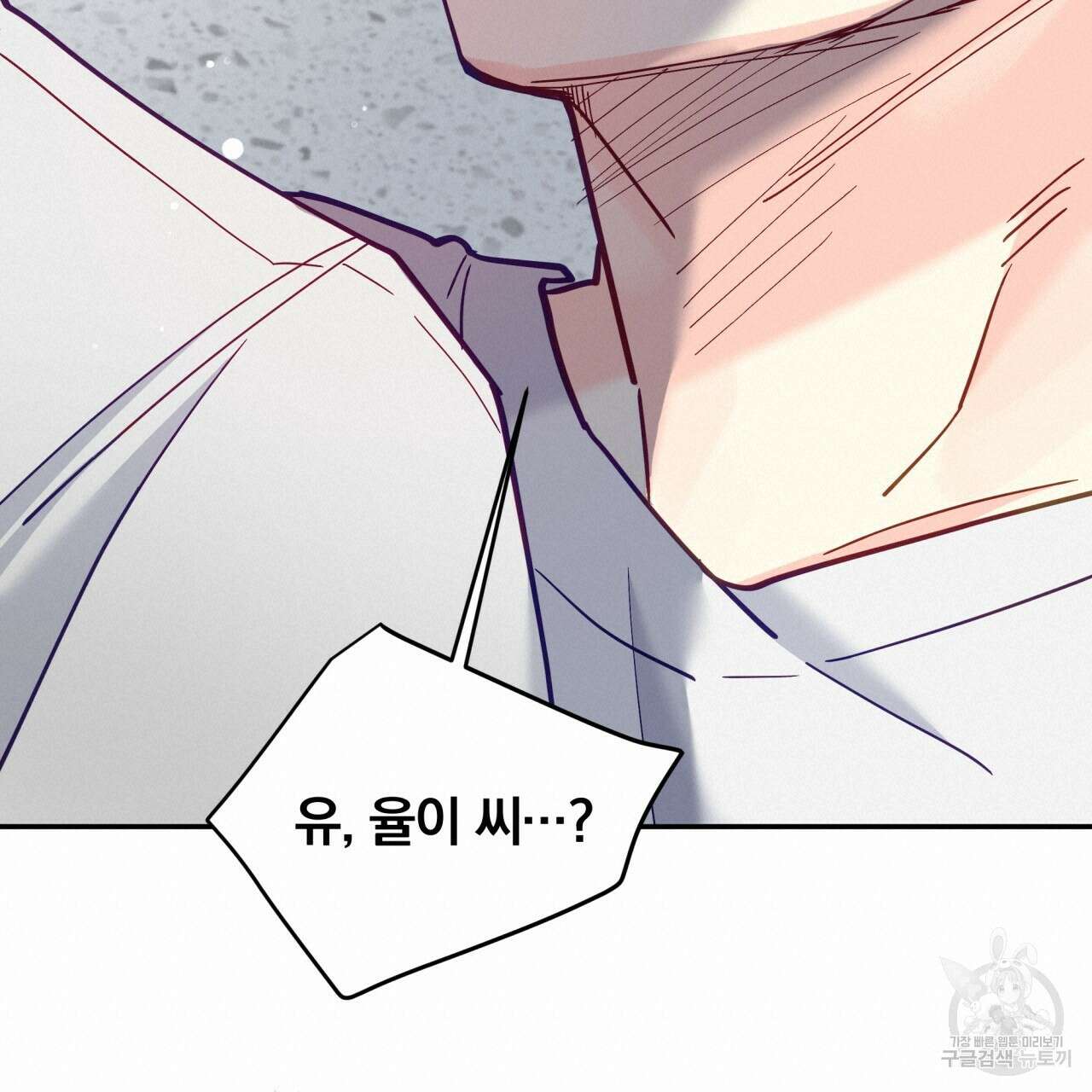 일반인A 17화 108