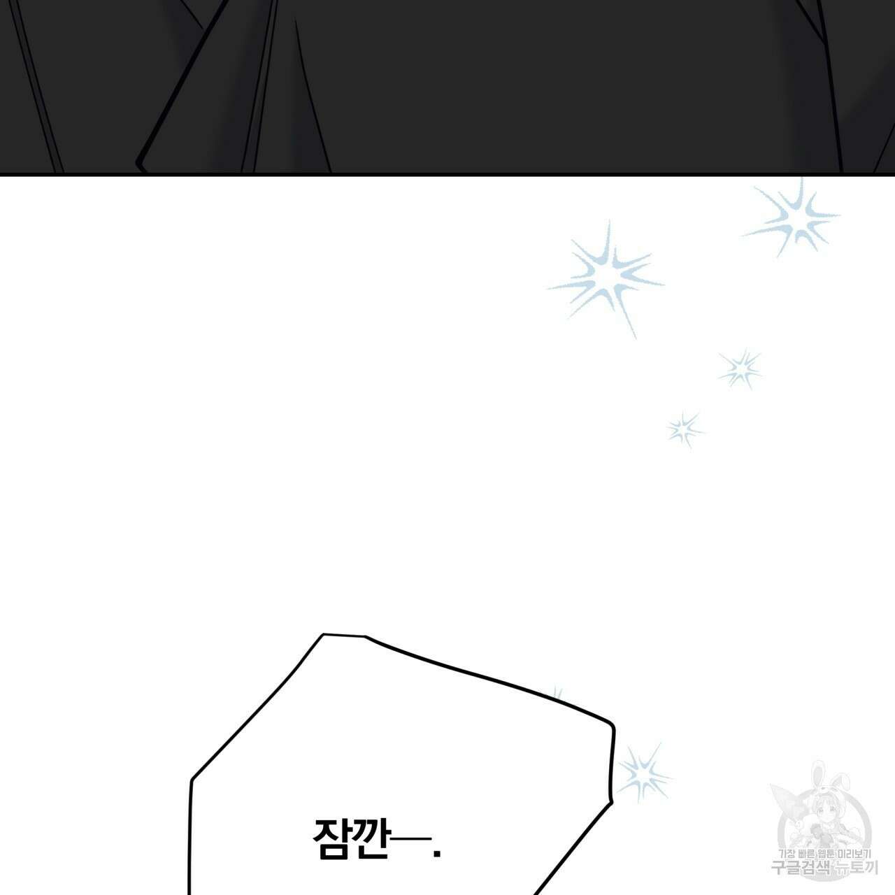 일반인A 17화 110