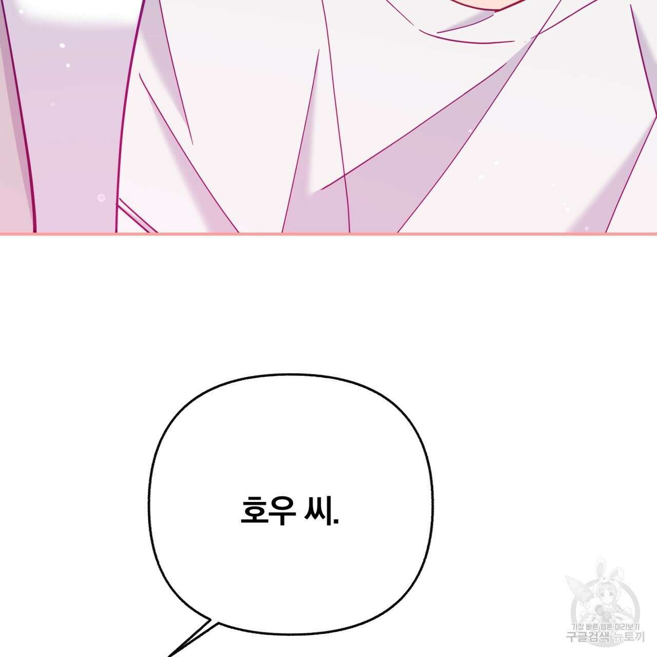 일반인A 17화 115