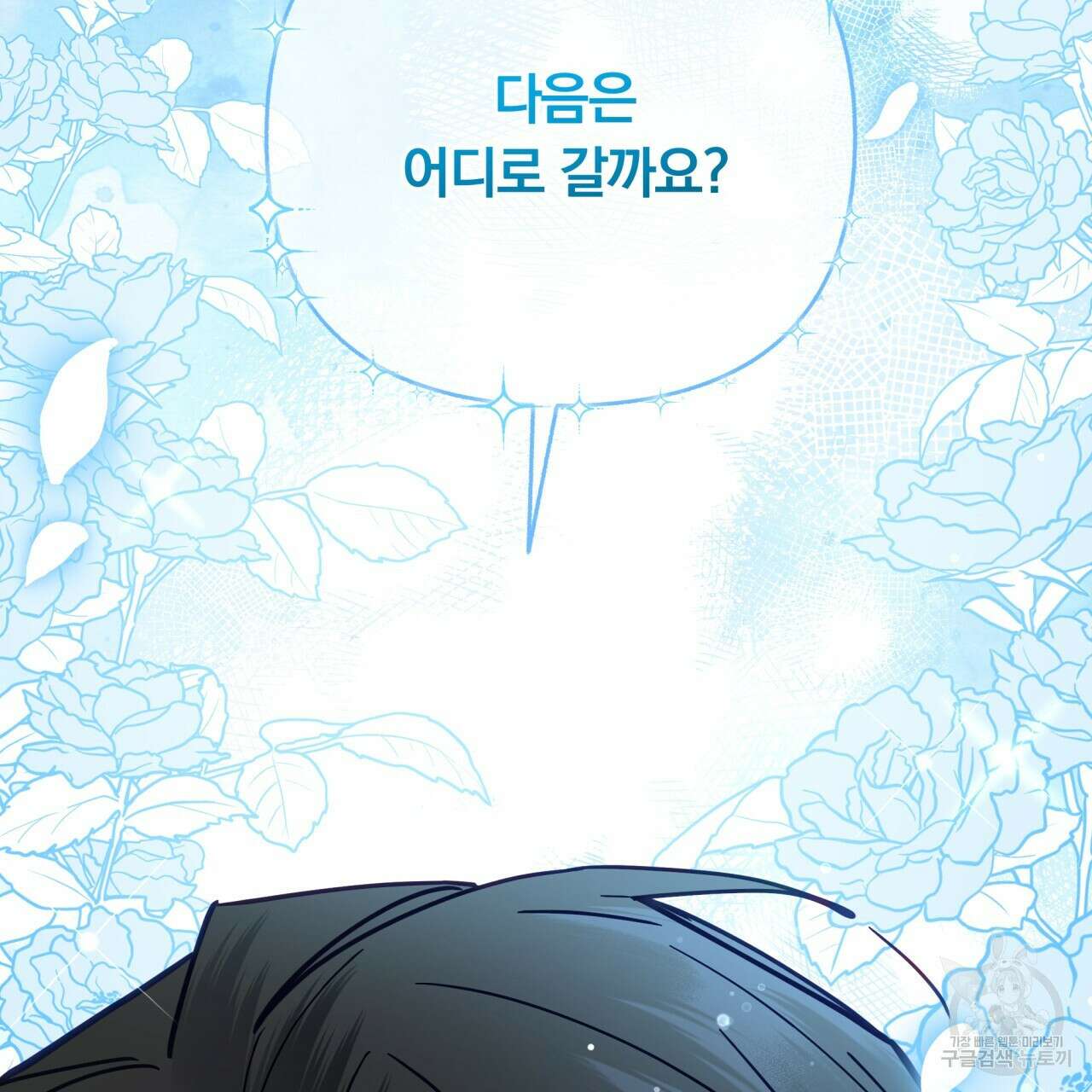 일반인A 17화 118