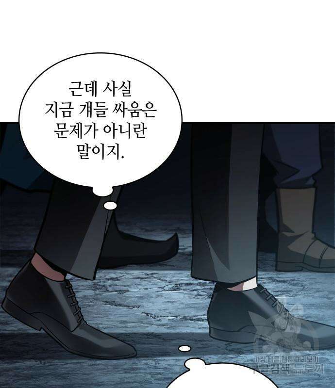 전지적 독자 시점 160화 2