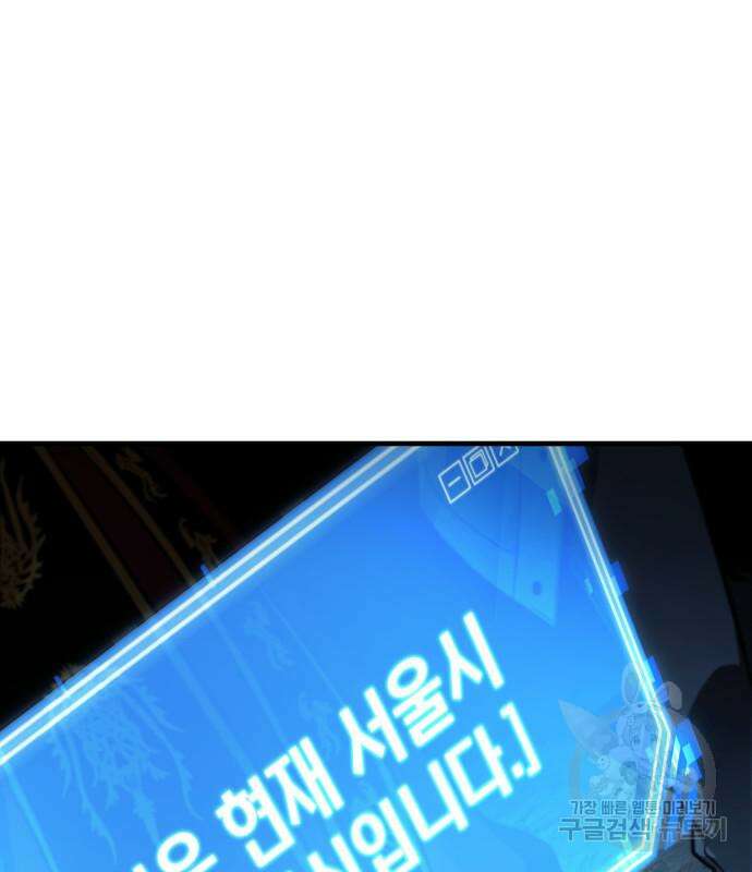 전지적 독자 시점 160화 7