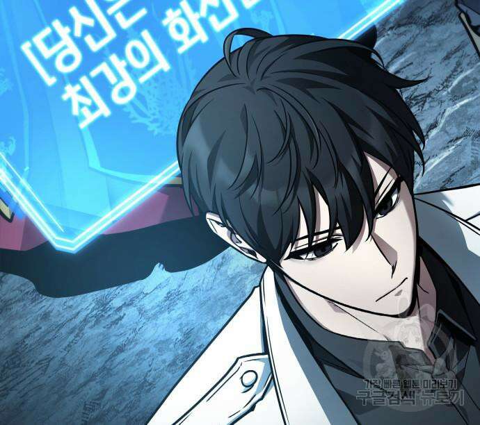 전지적 독자 시점 160화 8
